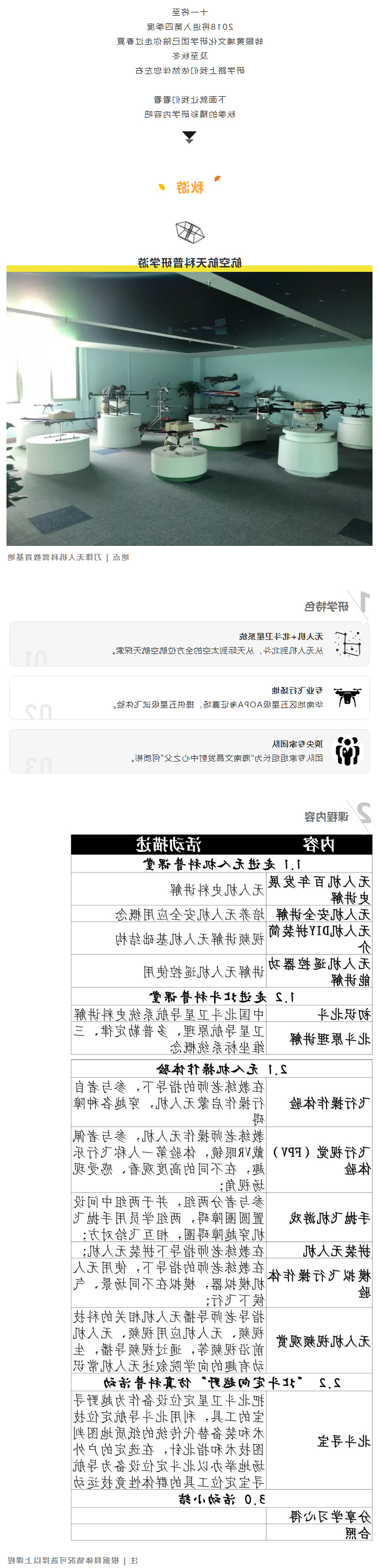 乐竞·体育APP
文化集团1.jpg