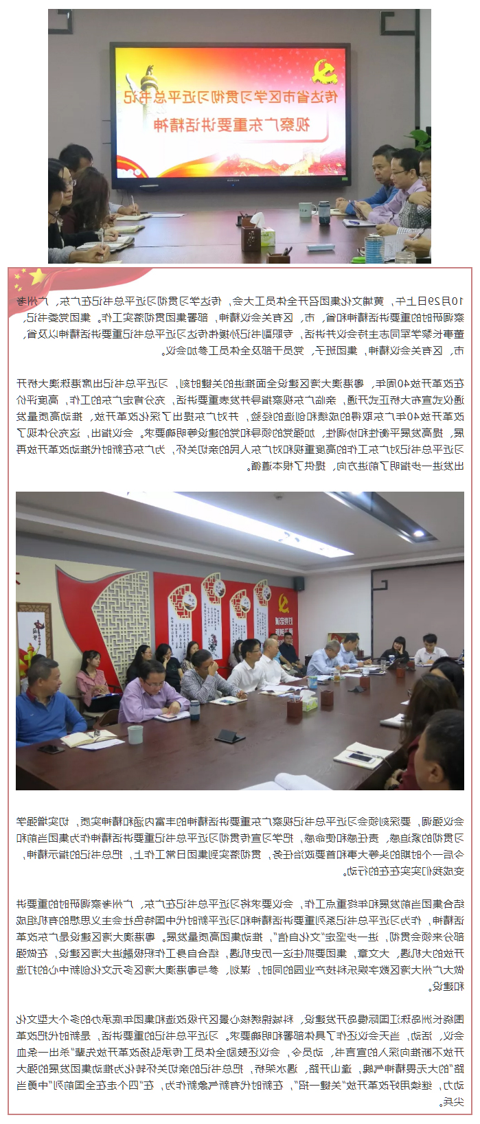 乐竞·体育APP
文化集团333.jpg
