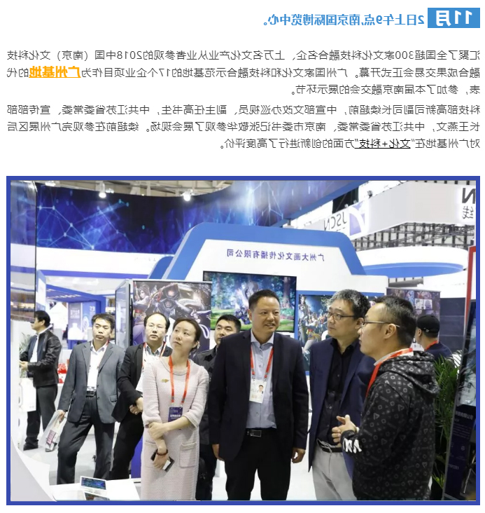 乐竞·体育APP
文化集团11.jpg
