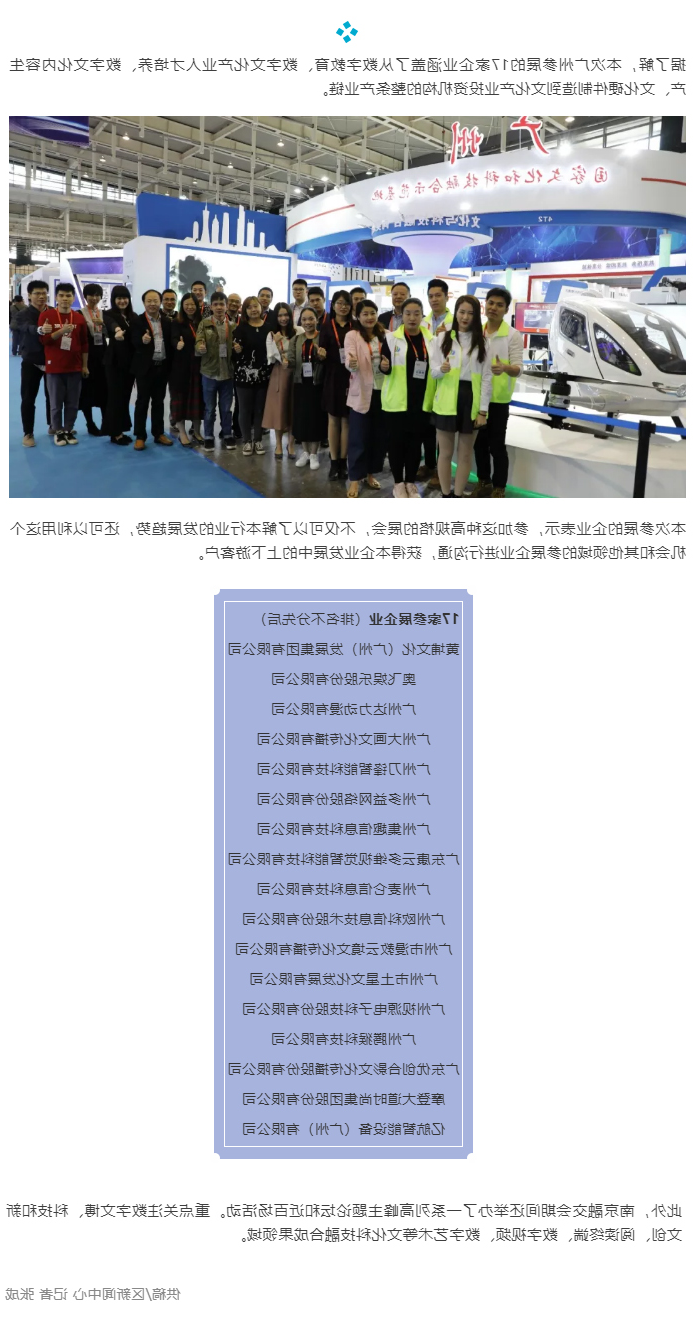 乐竞·体育APP
文化集团88.jpg