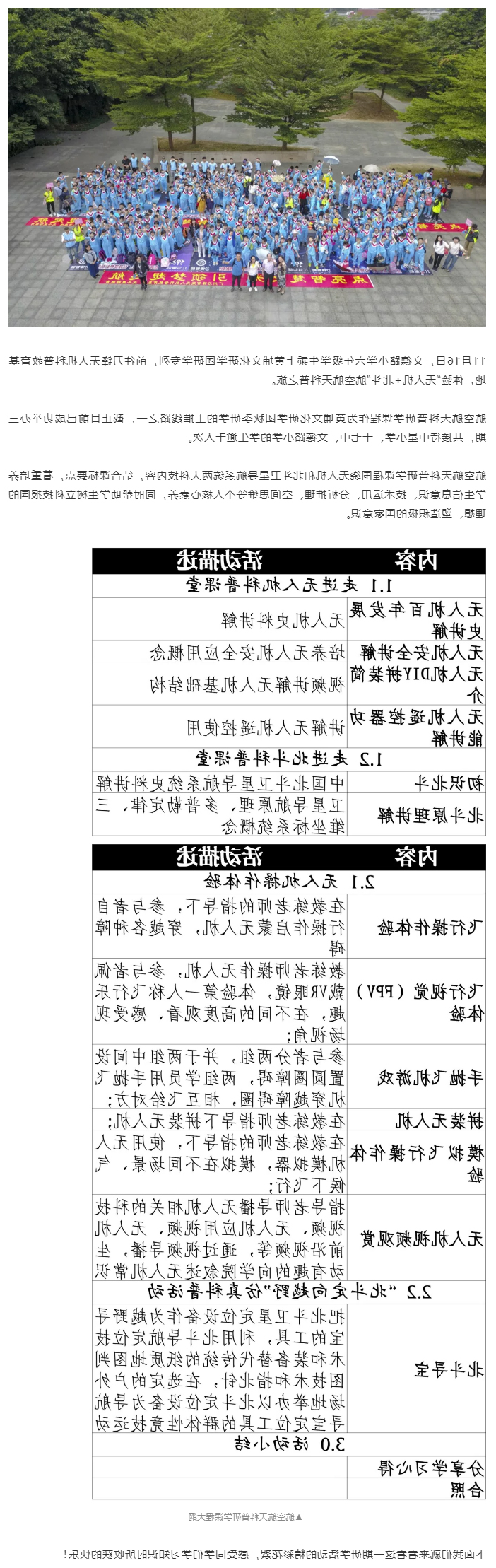 乐竞·体育APP
文化集团1.jpg