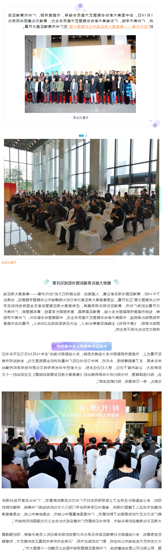 雕塑展-1.jpg
