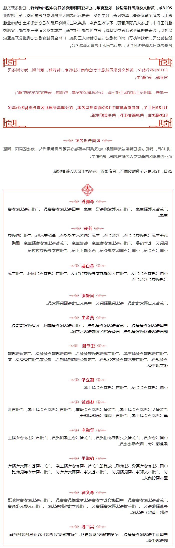 乐竞·体育APP
文化集团2.jpg