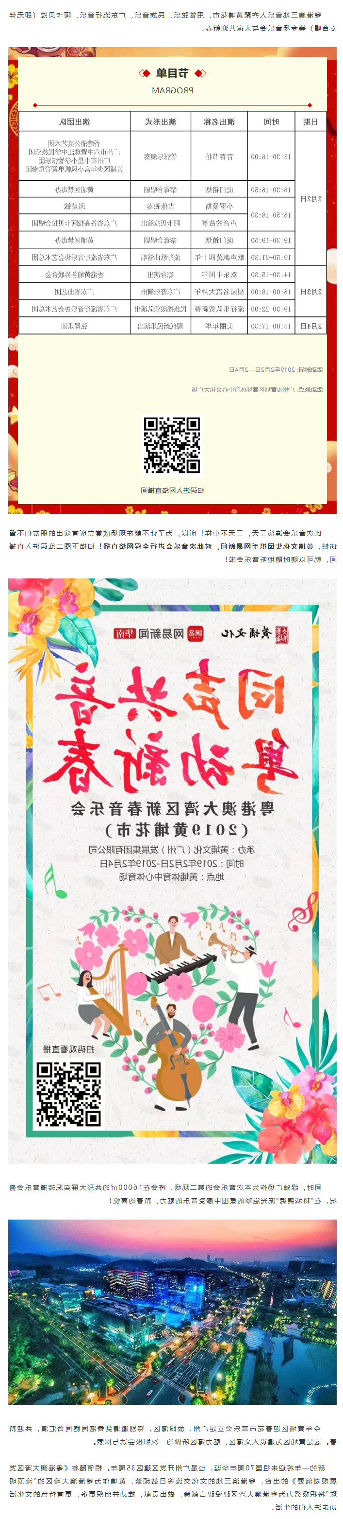 乐竞·体育APP
文化集团2.jpg