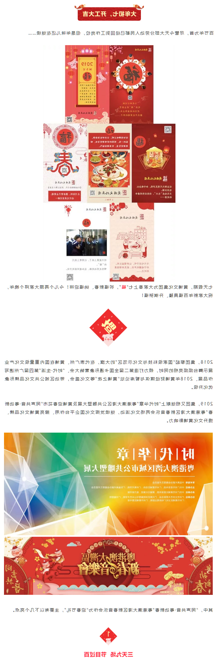 乐竞·体育APP
文化集团1.jpg