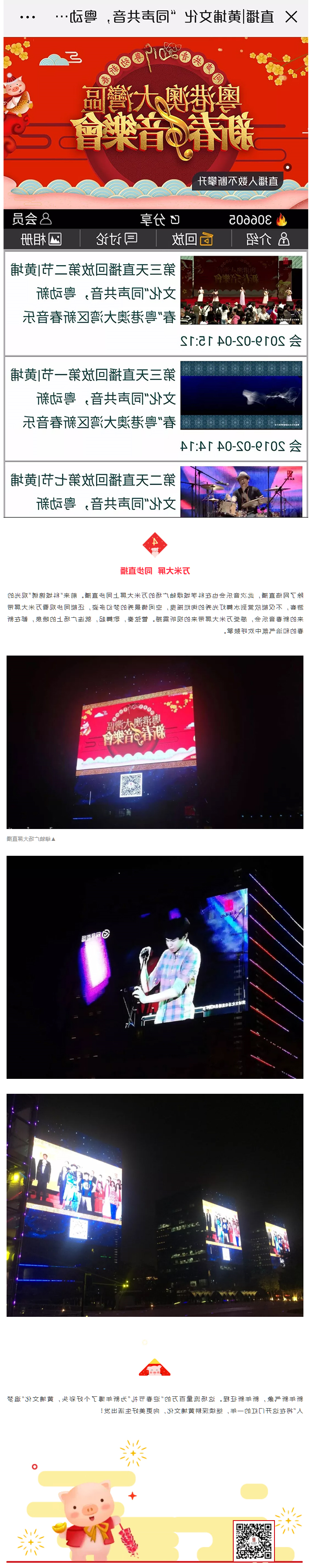 乐竞·体育APP
文化集团2.jpg