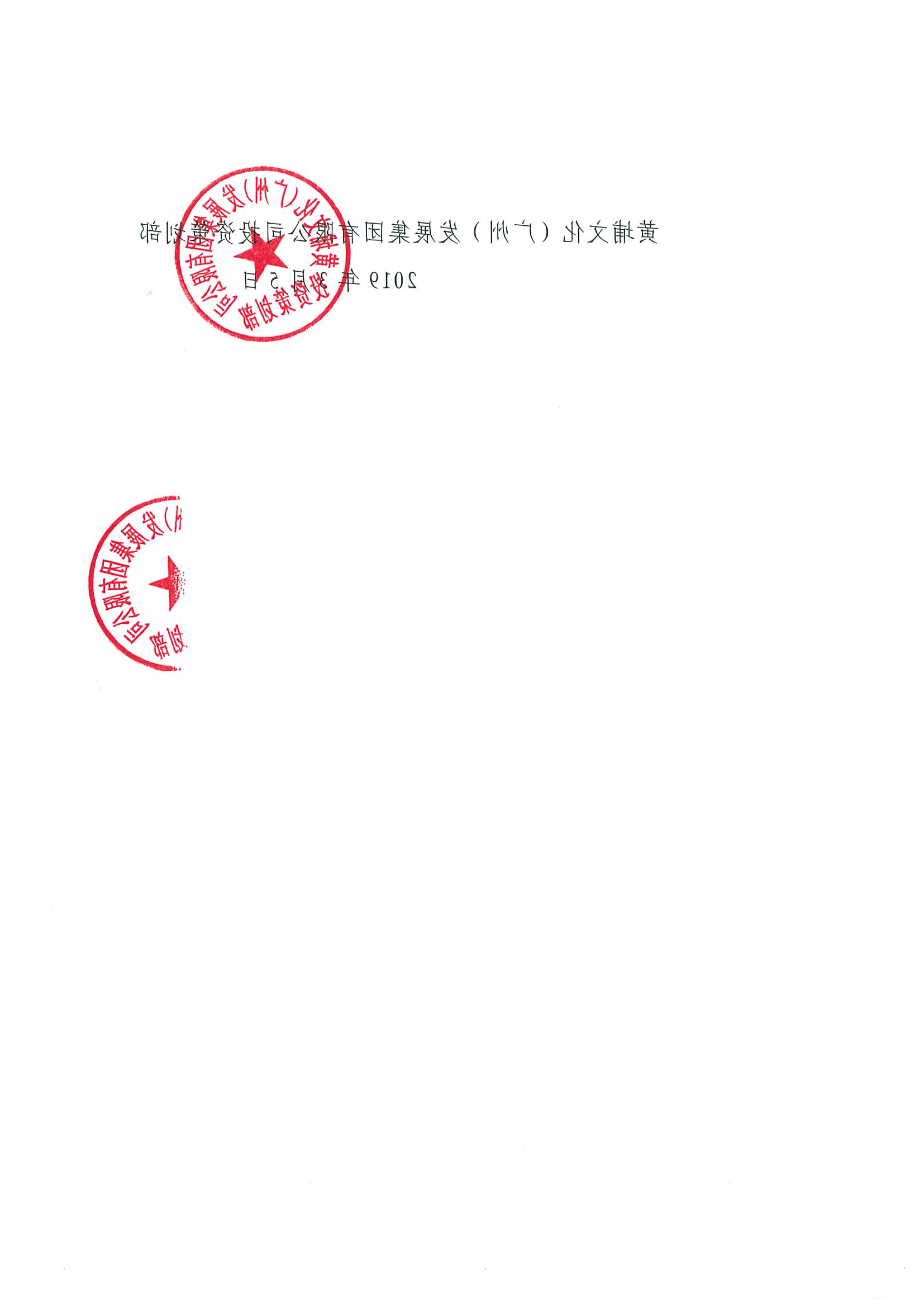 关于乐竞·体育APP
文化集团拟购买绿地中央广场S4栋商业楼及部分车位资产评估结果的公示-3.jpg