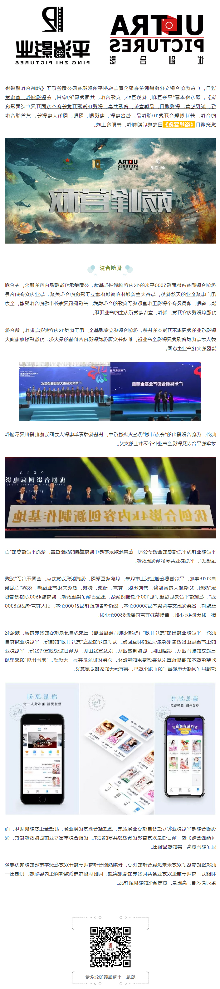 乐竞·体育APP
文化集团.jpg