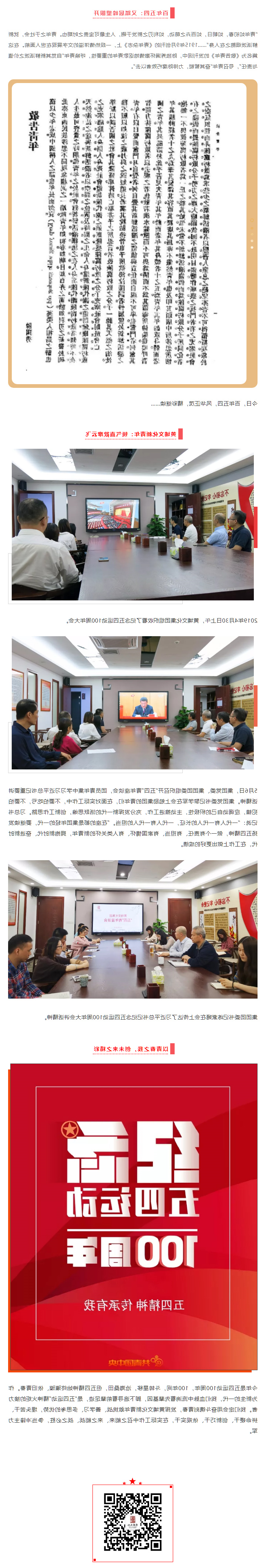 集团五四青年.jpg